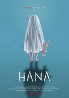 Hana - Japanese Movie Poster (xs thumbnail)