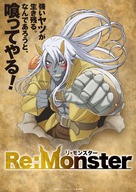 &quot;Re: Monster&quot; - Japanese Movie Poster (xs thumbnail)