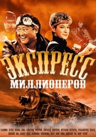 Foo gwai lit che - Russian Movie Cover (xs thumbnail)