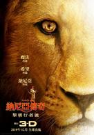 The Chronicles of Narnia: The Voyage of the Dawn Treader - Taiwanese Movie Poster (xs thumbnail)