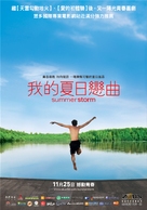 Sommersturm - Taiwanese Movie Poster (xs thumbnail)