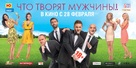 Chto tvoryat muzhchiny! - Russian Movie Poster (xs thumbnail)