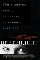 The Contender - Russian Movie Poster (xs thumbnail)