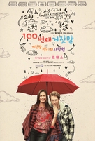 The Truth About Lies - South Korean Movie Poster (xs thumbnail)