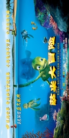 Sammy&#039;s avonturen: De geheime doorgang - Chinese Movie Poster (xs thumbnail)