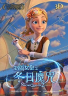 The Snow Queen 2 - Taiwanese Movie Poster (xs thumbnail)