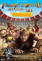 Gladiatori di Roma - Bulgarian Movie Poster (xs thumbnail)