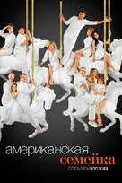 &quot;Modern Family&quot; - Russian Movie Cover (xs thumbnail)