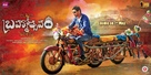 Brahmotsavam - Indian Movie Poster (xs thumbnail)