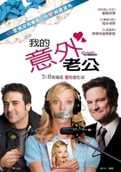 The Accidental Husband - Taiwanese Movie Poster (xs thumbnail)