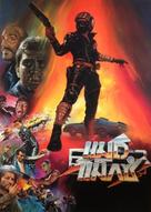 Mad Max - Thai Movie Poster (xs thumbnail)