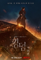 Kingdom: Ashin of the North - South Korean Movie Poster (xs thumbnail)