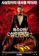 Agent Vinod - South Korean Movie Poster (xs thumbnail)