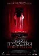 Trinket Box - Russian Movie Poster (xs thumbnail)