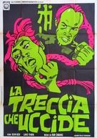 Guai ke - Italian Movie Poster (xs thumbnail)