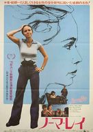 Norma Rae - Japanese Movie Poster (xs thumbnail)