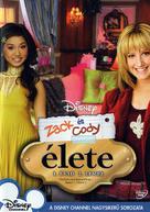 &quot;The Suite Life of Zack and Cody&quot; - Hungarian DVD movie cover (xs thumbnail)