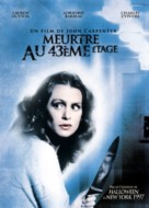 Someone&#039;s Watching Me! - French DVD movie cover (xs thumbnail)