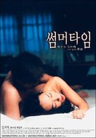 Summertime - South Korean Movie Poster (xs thumbnail)