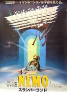 Little Nemo: Adventures in Slumberland - Japanese Movie Poster (xs thumbnail)