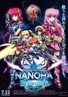 Mahou shoujo ririkaru Nanoha: Reflection - Japanese Movie Poster (xs thumbnail)