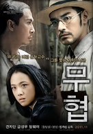Wu xia - South Korean Movie Poster (xs thumbnail)