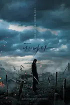 "Naui Nara" Poster "Naui Nara" Poster