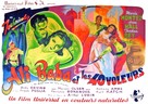 Ali Baba and the Forty Thieves - French Movie Poster (xs thumbnail)