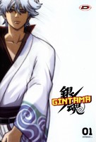&quot;Gintama&quot; - Japanese Movie Cover (xs thumbnail)