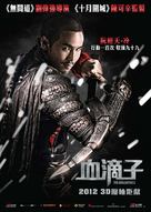 The Flying Guillotines - Hong Kong Movie Poster (xs thumbnail)