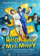 Hello, Mrs. Money - German Movie Poster (xs thumbnail)