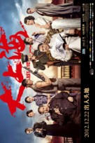Da Shang Hai - Chinese Movie Poster (xs thumbnail)