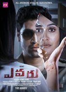 Evaru - Indian Movie Poster (xs thumbnail)