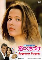 Joyeuses P&acirc;ques - Japanese DVD movie cover (xs thumbnail)