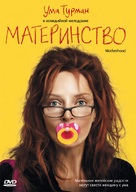 Motherhood - Russian DVD movie cover (xs thumbnail)