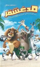 Madagascar -  Movie Cover (xs thumbnail)