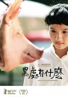 Hei chu you shen me - Chinese Movie Poster (xs thumbnail)