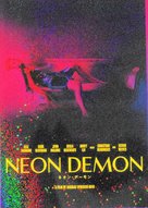 The Neon Demon - Japanese Movie Poster (xs thumbnail)