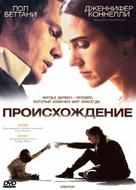 Creation - Russian DVD movie cover (xs thumbnail)
