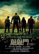 Knock at the Cabin - Hong Kong Movie Poster (xs thumbnail)