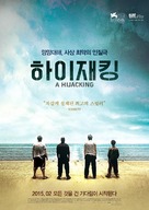 Kapringen - South Korean Movie Poster (xs thumbnail)