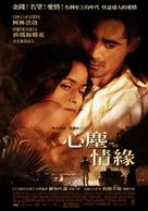 Ask The Dust - Taiwanese Movie Poster (xs thumbnail)