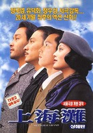 San seung hoi taan - Japanese Movie Poster (xs thumbnail)