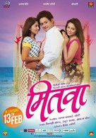 Mitwaa - Indian Movie Poster (xs thumbnail)