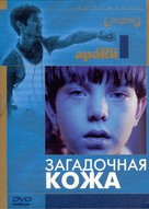 Mysterious Skin - Russian Movie Cover (xs thumbnail)