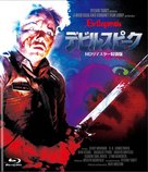 Evilspeak - Japanese Blu-Ray movie cover (xs thumbnail)