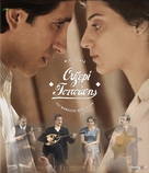 Ouzeri Tsitsanis - Greek Blu-Ray movie cover (xs thumbnail)