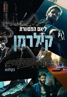 Killerman - Israeli Movie Poster (xs thumbnail)