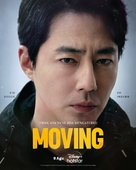 &quot;Moving&quot; - Indonesian Movie Poster (xs thumbnail)