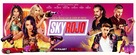 &quot;Sky Rojo&quot; - Belgian Movie Poster (xs thumbnail)